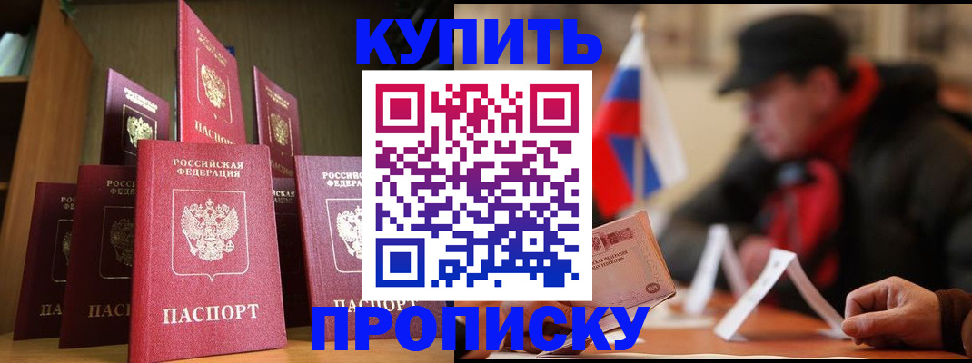 временная регистрация в квартире в Конаково