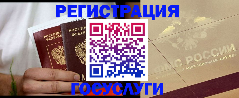 временная регистрация надежно в Конаково