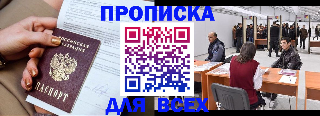 миграционный учет в Конаково