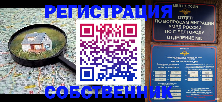 регистрация для школы в Конаково