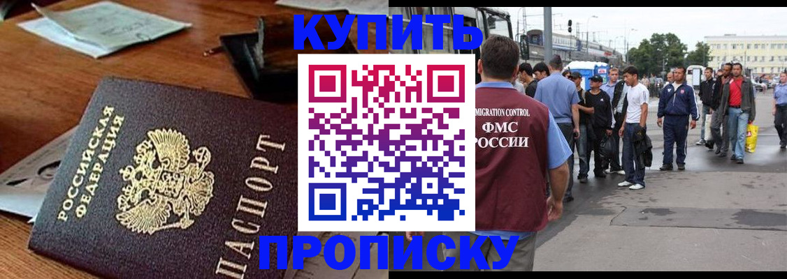 прописка для кредита в Конаково