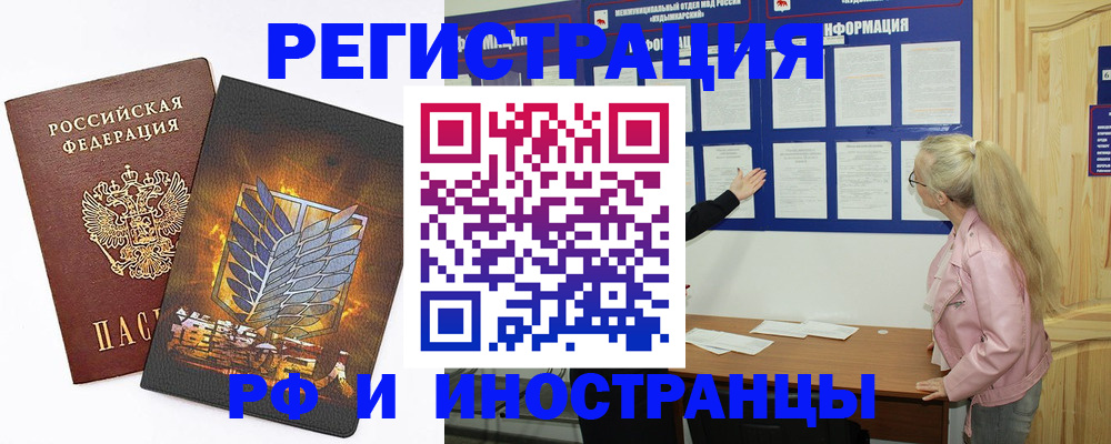 миграционный учет в Конаково